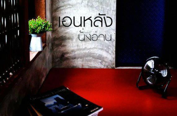 Wangnamkeaw In Love Wang Nam Khiao Δωμάτιο φωτογραφία